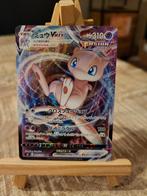 Mew VMax - Fusion Arts #040/100, Hobby en Vrije tijd, Verzamelkaartspellen | Pokémon, Ophalen of Verzenden, Zo goed als nieuw