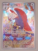 Braviary 076/064 {Japans}, Ophalen of Verzenden, Zo goed als nieuw, Losse kaart, Foil