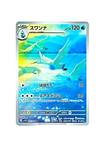 Swanna AR 107/086 sv11W White Flare Pokemon Japans beschikbaar voor biedingen