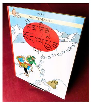 Kuifje in Tibet ❖ (in het Tibetaans) ❖ Hergé beschikbaar voor biedingen