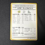 The Last Cave – Cerulean Vending 3 series pokemon glossy, Verzenden, Zo goed als nieuw, Losse kaart, Foil