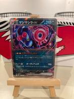 Pokémon Kaart - Malamar EX 103/107, Ophalen of Verzenden, Gebruikt, Losse kaart