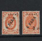 1919 4pa/3pi KRIM LEGER-Russische Burgeroorlog, Postzegels en Munten, Postzegels | Europa | Rusland, Ophalen of Verzenden, Postfris