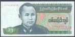 Burma 15 Kyats 1986 "Min har", Postzegels en Munten, Verzenden, Zuidoost-Azië, Los biljet