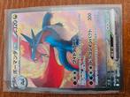 Salamence 129 sv9, Ophalen of Verzenden, Zo goed als nieuw
