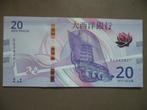 Macau #W91 BNU [2020] / 20 patacas UNC, Verzenden, Oost-Azië, Los biljet
