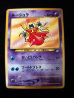 Jynx Natta Wake Japans, Ophalen of Verzenden, Zo goed als nieuw