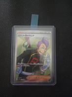 Team Rocket's Petrel 122/098 The Glory of Team Rocket, Ophalen of Verzenden, Nieuw, Losse kaart