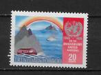 Trinidad Tobago 1970 postfris vogel, Postzegels en Munten, Verzenden, Postfris, Midden-Amerika