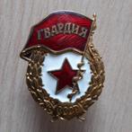 USSR Soviet Unie badge militair "Guard". WWII., Verzamelen, Militaria | Tweede Wereldoorlog, Embleem of Badge, Overige soorten