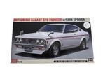 Hasegawa 1/24 Mitsubishi Galant GTO 2000GSR HAS-20722, Overige merken, Auto, Groter dan 1:32, Nieuw