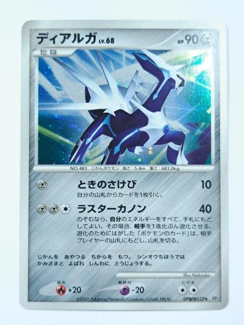 Pokémon - DP1 - Dialga - DPBP#522 - Holo - Japans, Hobby en Vrije tijd, Verzamelkaartspellen | Pokémon, Zo goed als nieuw, Losse kaart