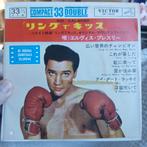 Elvis Presley - Kid Galahad Compact 33 Double EP, Ophalen of Verzenden, Zo goed als nieuw, Overige formaten