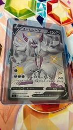 Grimmsnarl V 321/190SSR (Shiny Star V), Ophalen of Verzenden, Zo goed als nieuw, Losse kaart