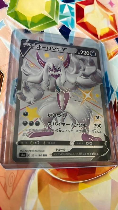 Grimmsnarl V 321/190SSR (Shiny Star V), Hobby en Vrije tijd, Verzamelkaartspellen | Pokémon, Zo goed als nieuw, Losse kaart, Ophalen of Verzenden