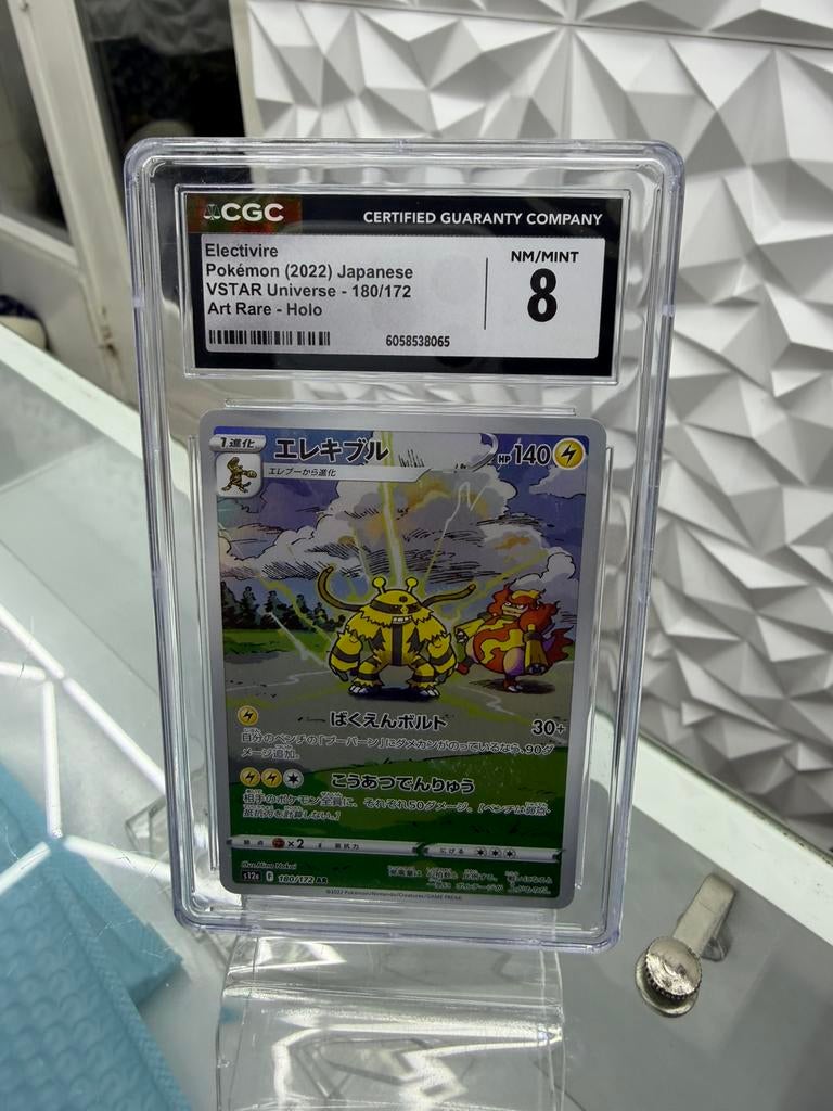 Electivire AR 180/172 S12a VSTAR Universe, Ophalen of Verzenden, Zo goed als nieuw