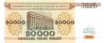 Belarus 20000 Rublei 1994 Unc pn 13.2, Ophalen of Verzenden, Overige landen, Los biljet