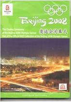 Olympische Spelen Beijing 2008 Placido Domingo, Cursus of Instructie, Verzenden, Alle leeftijden, Vechtsport