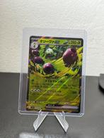 2x Arboliva Ex #12 Pokemon Japanese Glory Of Team Rocket, Ophalen of Verzenden, Zo goed als nieuw