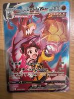 Urshifu VMAX TG19/TG30 - Single Strike - Pokémon kaart, Hobby en Vrije tijd, Verzamelkaartspellen | Pokémon, Ophalen of Verzenden