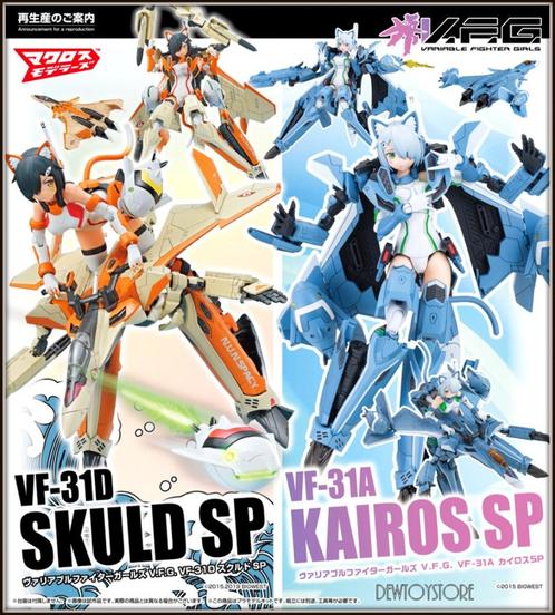 [𝗣𝗿𝗲-𝗼𝗿𝗱𝗲𝗿] Aoshima ACKS Plamo - VFG - Macross Delta, Verzamelen, Poppetjes en Figuurtjes, Nieuw, Verzenden