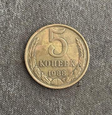 Rusland munt van 5 kopeek 1988 USSR beschikbaar voor biedingen