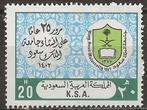 Saudi Arabië, Ophalen of Verzenden, Postfris, Midden-Oosten