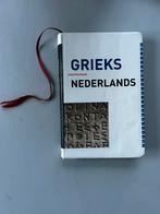 Ch. Hupperts - Grieks-Nederlands woordenboek, Ophalen of Verzenden, Zo goed als nieuw, Ch. Hupperts, Nederlands