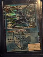 Glaceon, Ophalen of Verzenden, Zo goed als nieuw, Losse kaart