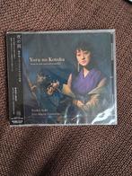 Ryoko Aoki NIEUW geseald met OBI – zeldzame Japanse release, Ophalen of Verzenden, Zo goed als nieuw