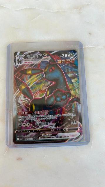 Umbreon vmax gem pack volume 2 beschikbaar voor biedingen