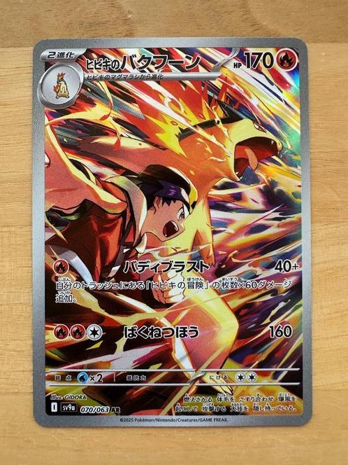 Ethan's Typhlosion (sv9a 070) JP, ook in Destined Rivals, Hobby en Vrije tijd, Verzamelkaartspellen | Pokémon, Nieuw, Losse kaart