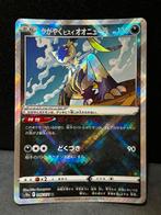 Radiant Hisuian Sneasler #46 Japanse Dark Phantasma Mint, Hobby en Vrije tijd, Verzamelkaartspellen | Pokémon, Verzenden, Zo goed als nieuw