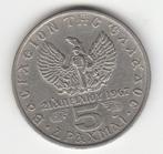 Griekenland, 5 drachmai 1971, Ophalen of Verzenden, Losse munt, Overige landen