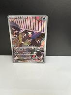 Houndour obsedian flames, Ophalen of Verzenden, Zo goed als nieuw, Meerdere kaarten, Foil