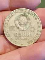 Rusland, 1 roebel 1970 (16), Postzegels en Munten, Rusland, Ophalen of Verzenden