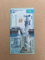 Kazakhstan 500 tenge UNC, Postzegels en Munten, Verzenden, Midden-Oosten, Los biljet