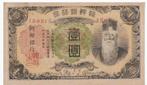 Korea, 1 Yen, 1932, XF, p29a, Postzegels en Munten, Bankbiljetten | Azië, Los biljet, Zuidoost-Azië, Ophalen of Verzenden