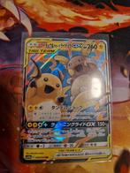 Pokemon kaart raichu&alolan raichu gx vd gg end serie 2019, Ophalen of Verzenden, Zo goed als nieuw