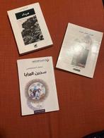 Arabische Boeken - كتب عربية, Ophalen of Verzenden, Gelezen, Wereld overig