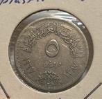 5 piastres Egypte 1967, Ophalen of Verzenden, Egypte