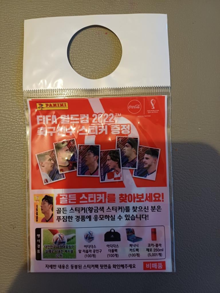Panini packet Qatar 2022 Korea coca cola version, Ophalen of Verzenden, Nieuw