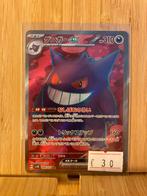 Gengar EX - sv5K 088/071 - Full Art - Near MINT, Ophalen of Verzenden, Zo goed als nieuw, Losse kaart, Foil