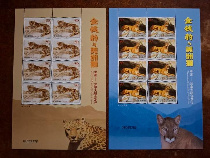 China 2005 Roofdieren, Postzegels en Munten, Postzegels | Azië, Postfris, Oost-Azië, Ophalen of Verzenden