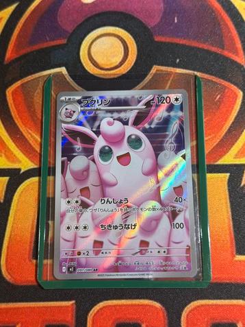 Wigglytuff (m2 091) beschikbaar voor biedingen