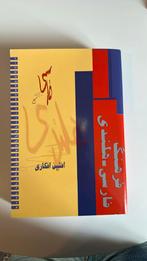 Afshin Afkari - Perzisch-Nederlands woordenboek, Boeken, Afshin Afkari, Nederlands, Ophalen of Verzenden, Zo goed als nieuw