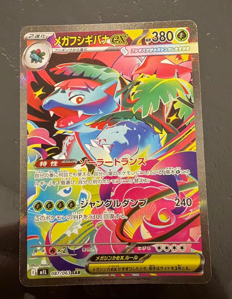 Mega venusaur, Ophalen of Verzenden, Zo goed als nieuw