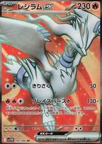 Reshiram ex #160 - sv11W -White Flare JP | Koreaans, Verzenden, Zo goed als nieuw