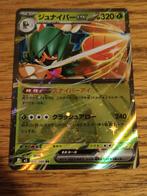 Decidueye ex m3 012/080 nihil zero, Ophalen of Verzenden, Zo goed als nieuw, Losse kaart, Foil