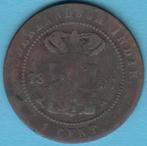 Nederlands-Indië 1 cent 1897 Wilhelmina in munthouder, Ophalen of Verzenden, Koningin Wilhelmina, 1 cent, Losse munt